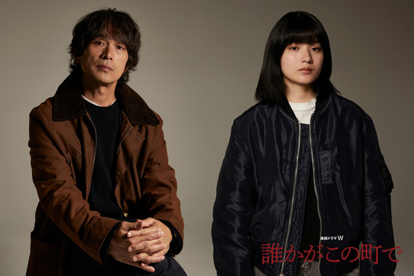 Yosuke Eguchi and Aju Makita in the cast of the WOWOW drama “Dareka ga Kono Machi de”