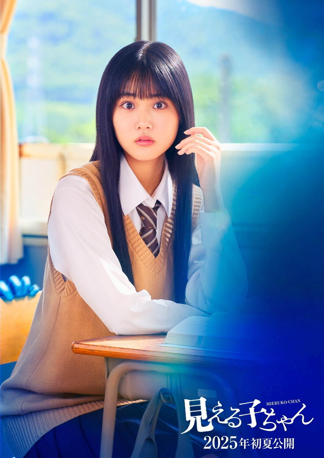 Nanoka Hara in the casting of the film “Mieruko-chan”