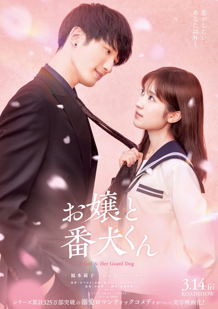 Trailer and poster for the film “A Girl & Her Guard Dog”