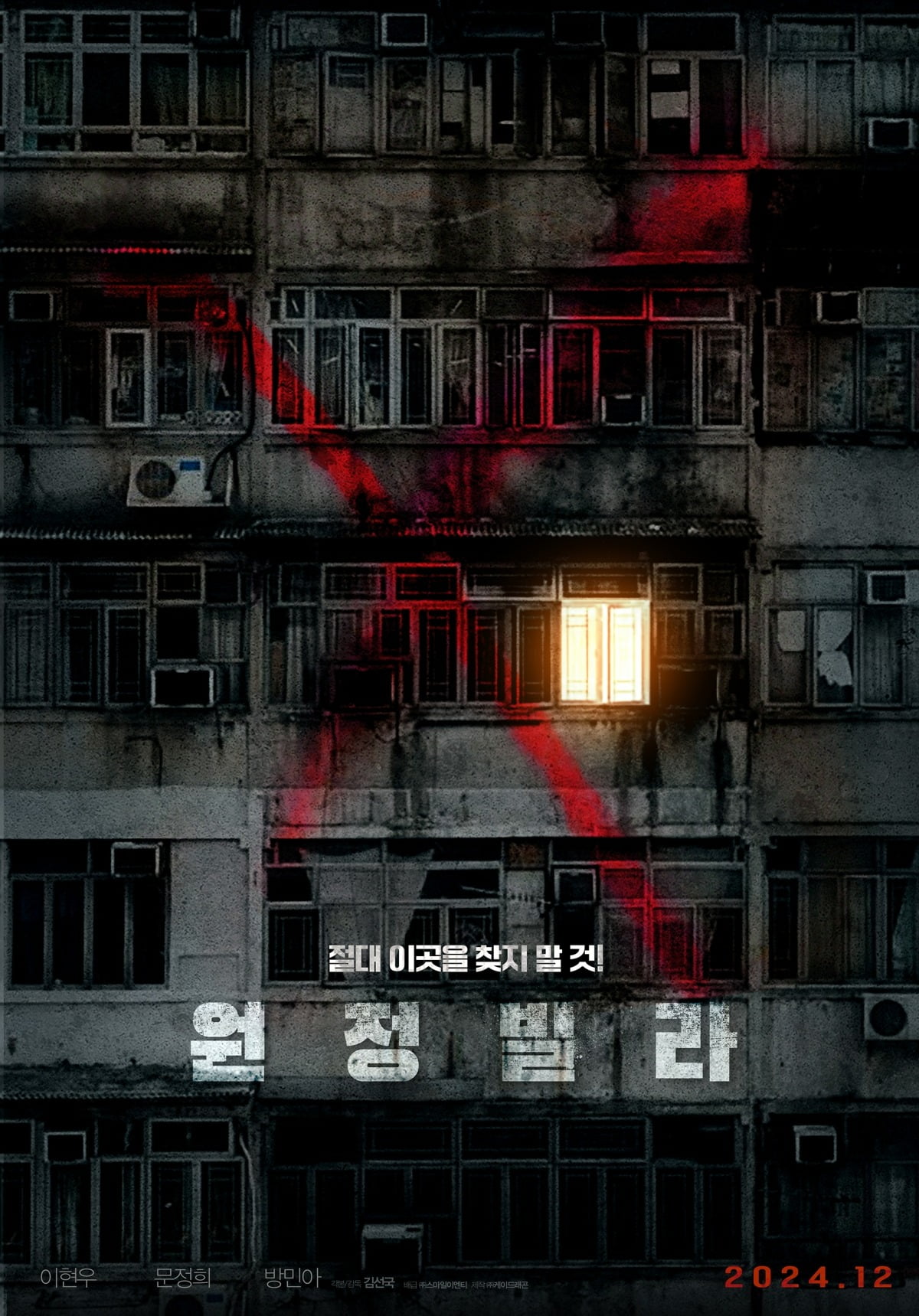 Teaser poster for the film “The Unrighteous”