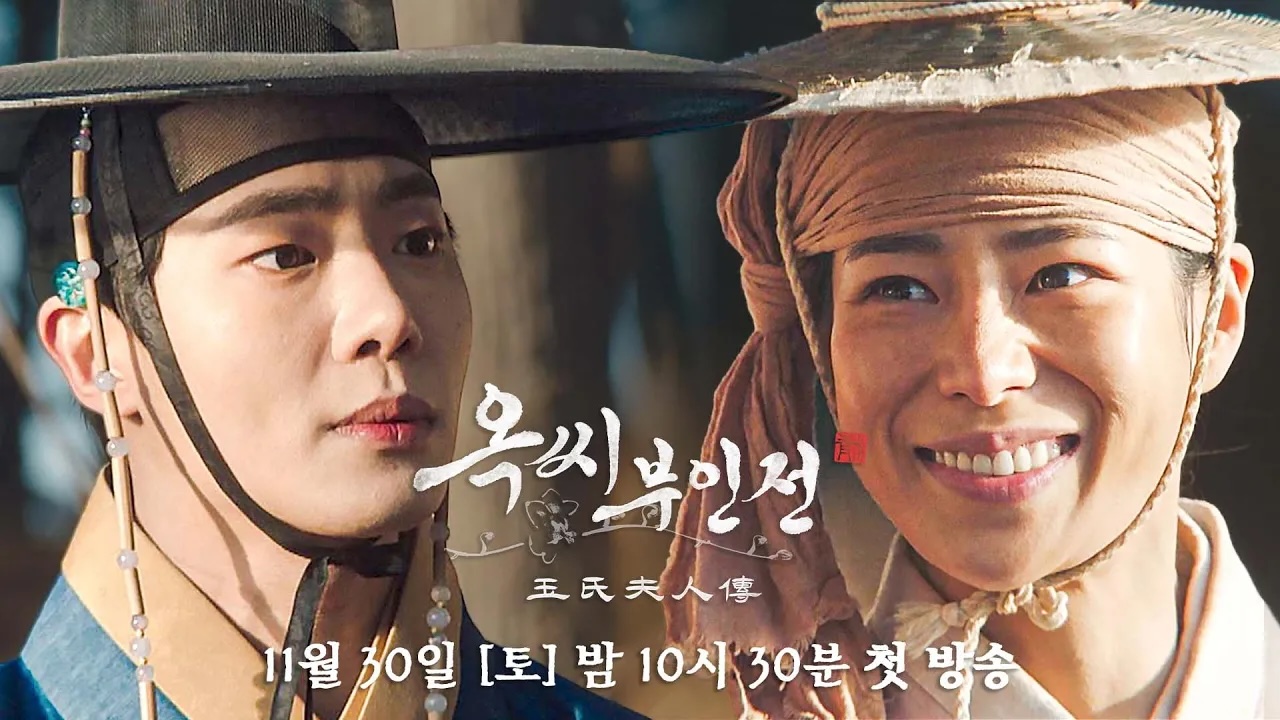 Trailer 4 of JTBC drama “The Tale of Lady Ok”