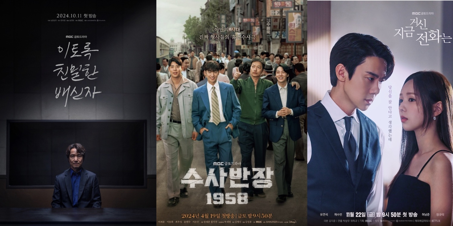 MBC Drama Awards 2024 Winners