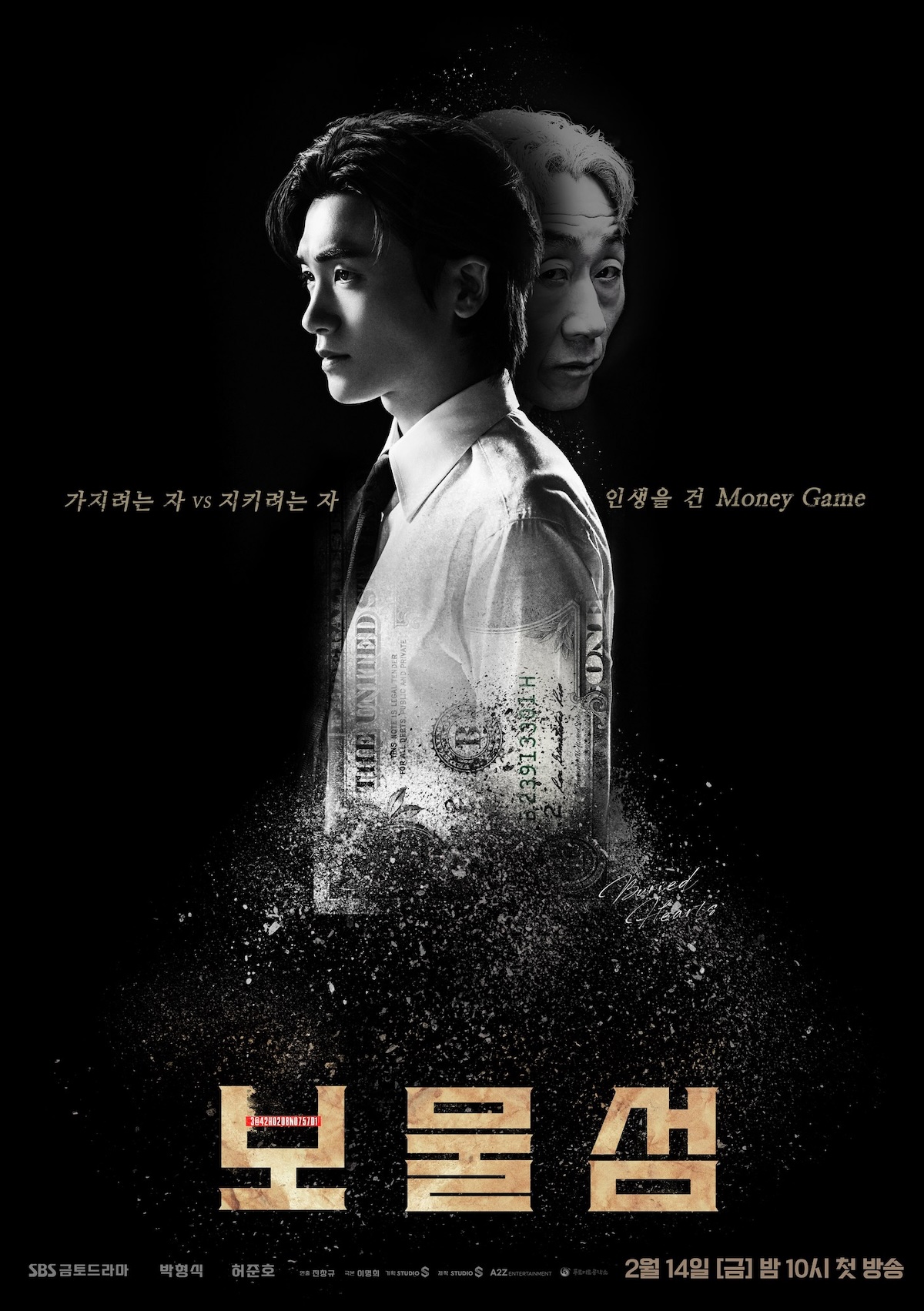 Trailer for SBS drama series “Buried Hearts”