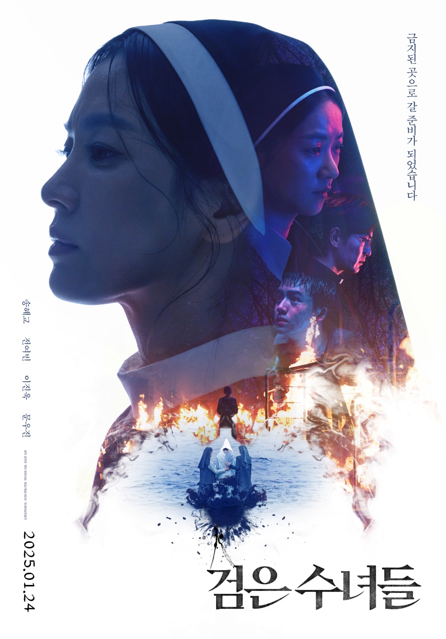 Main trailer and poster for the film “Dark Nuns”