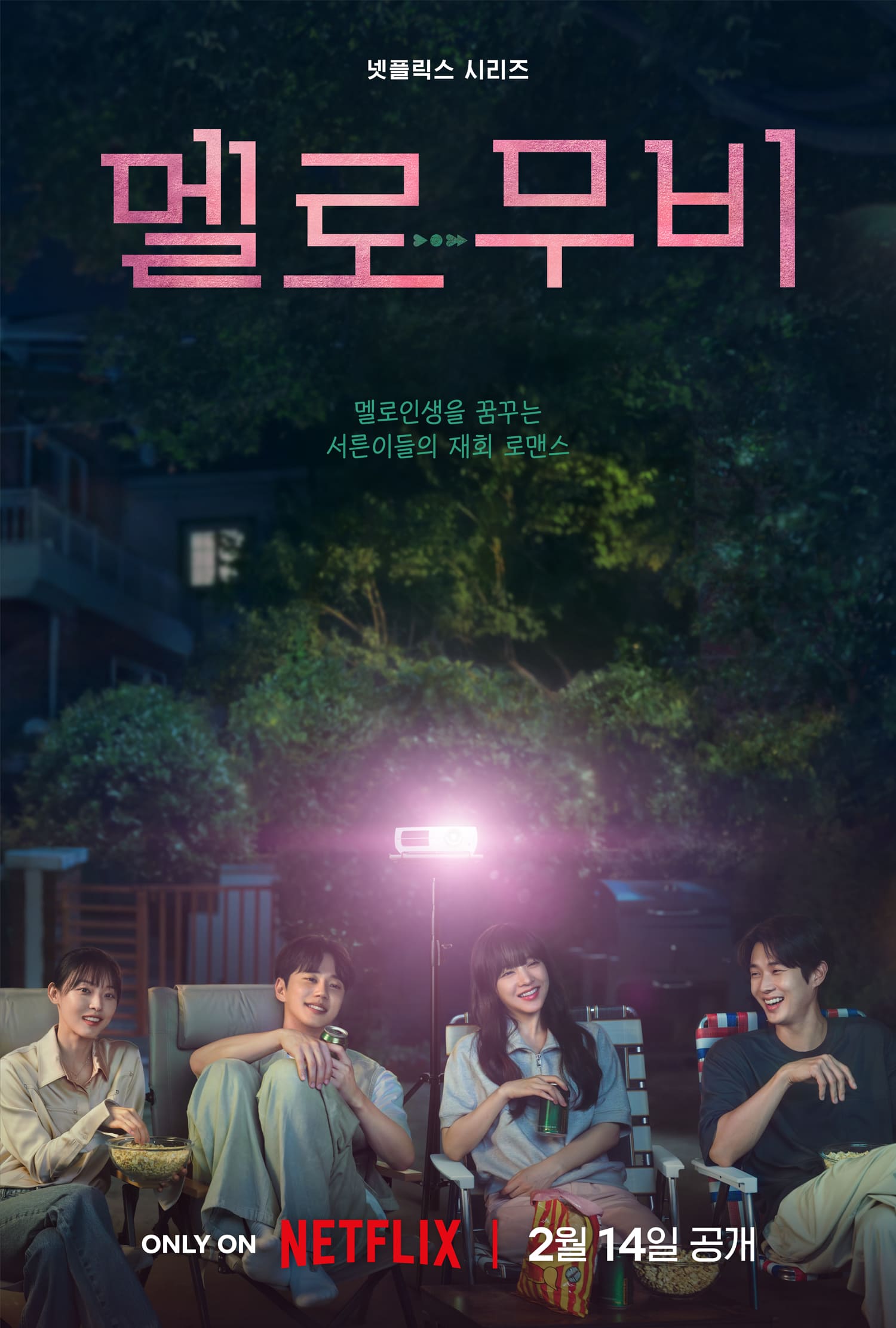 Main trailer and displays Netflix drama “Melo Movie”