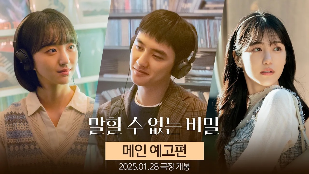 Main trailer for the film “Secret: Untold Melody”