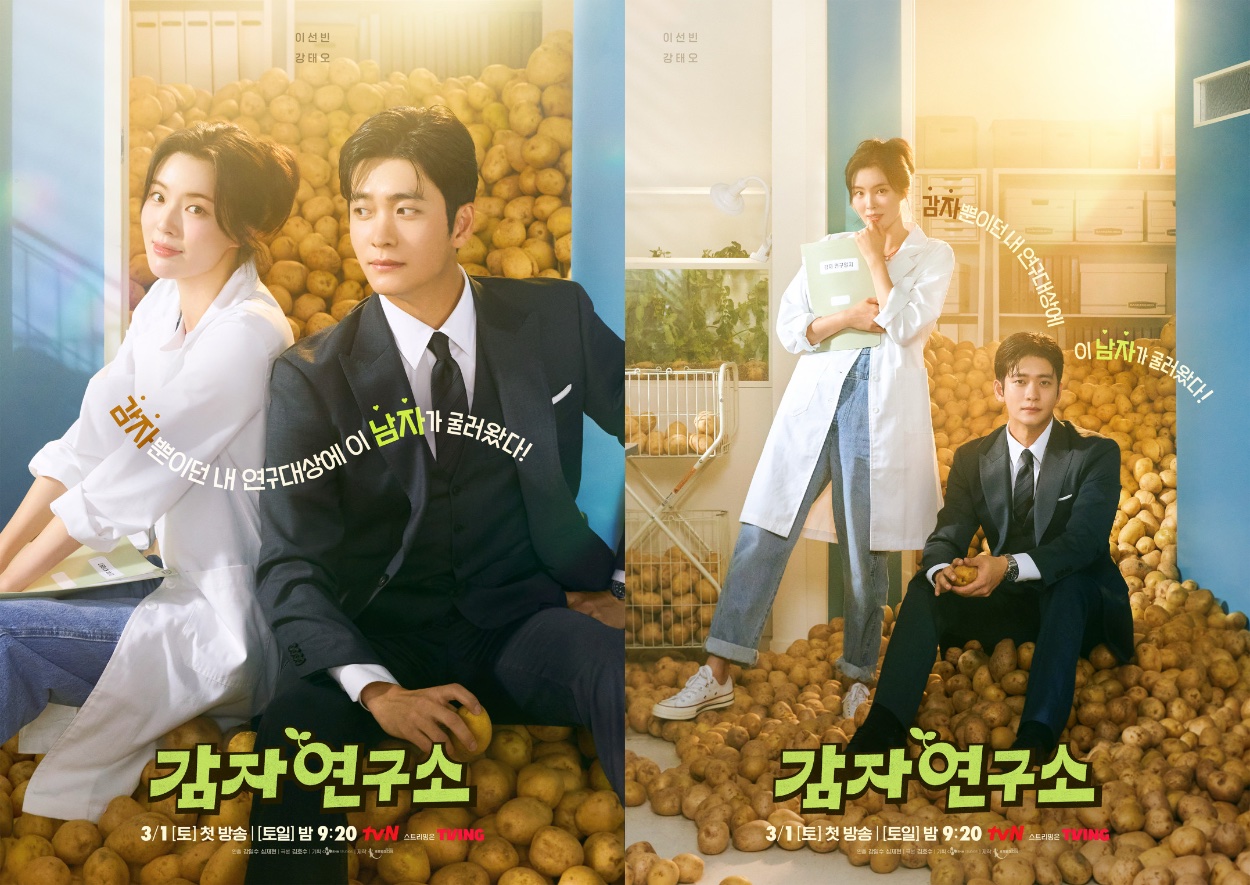 Trailer and two teaser posters for tvN drama “The Potato Lab”