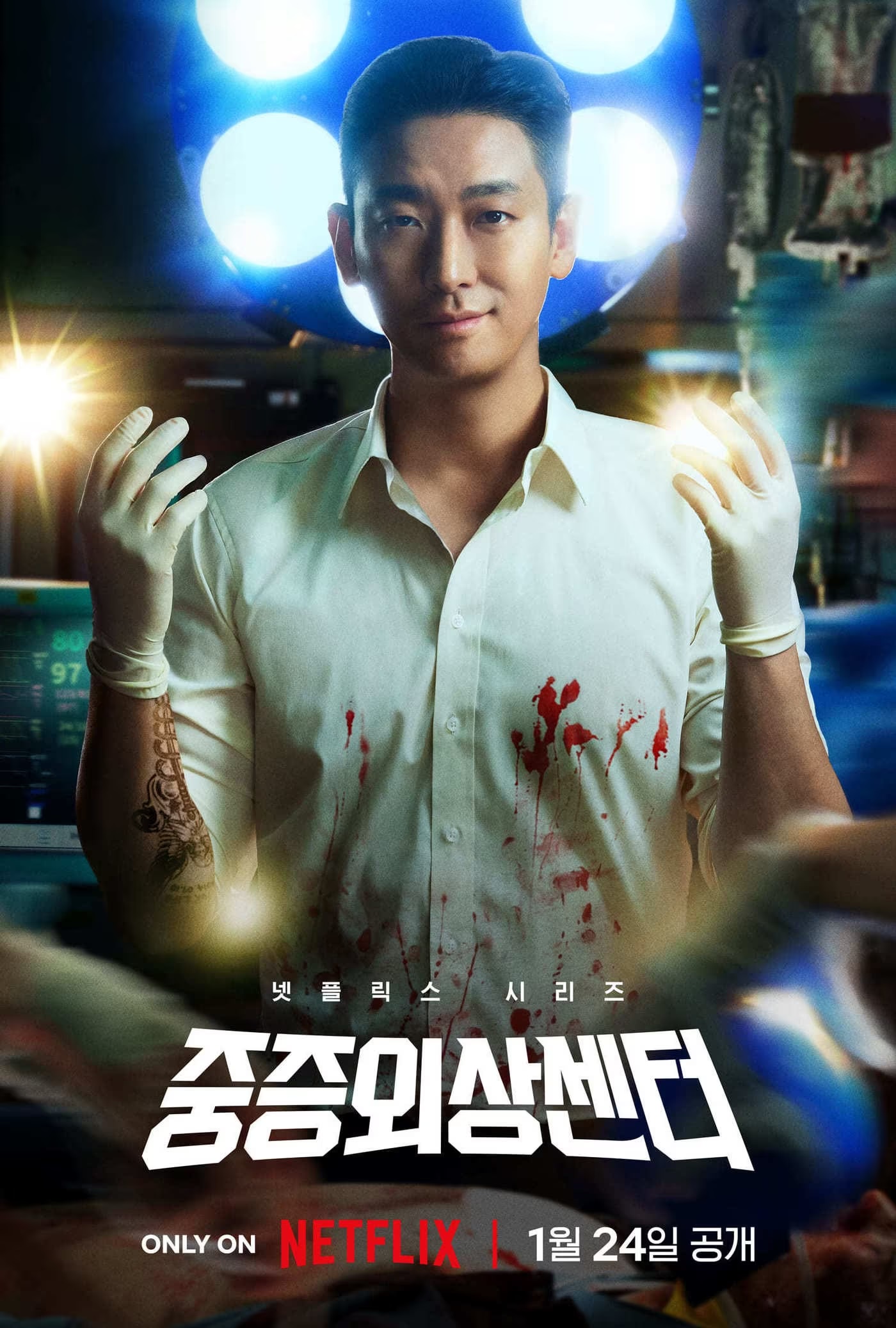 Trailer and poster for Netflix drama “The Trauma Code: Heroes on Call”