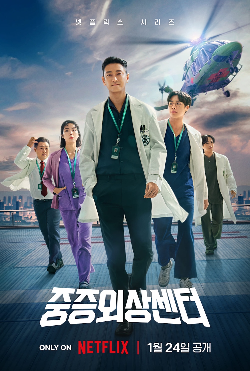 Main Trailer and Poster for Netflix Drama “The Trauma Code: Heroes on Call”