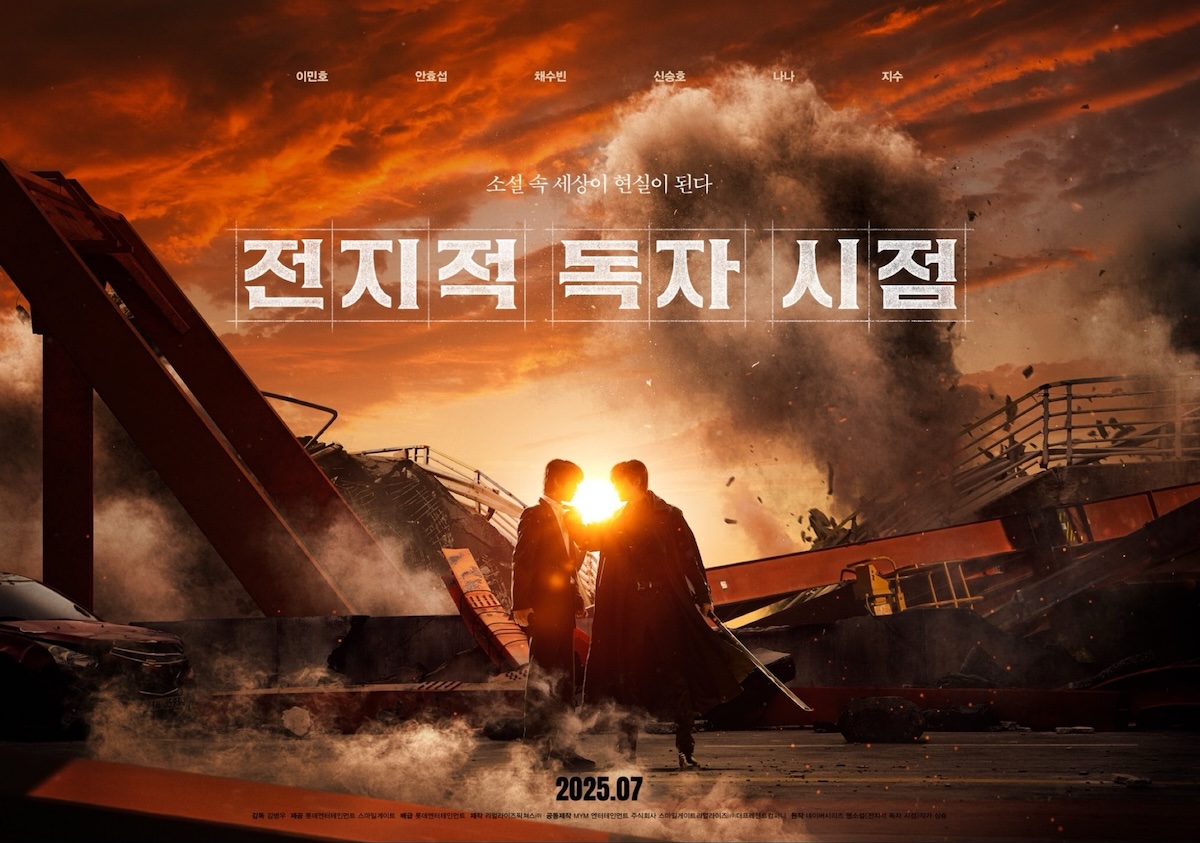 Launch of a trailer and a poster for the film “The Prophet: Omniscient Reader”