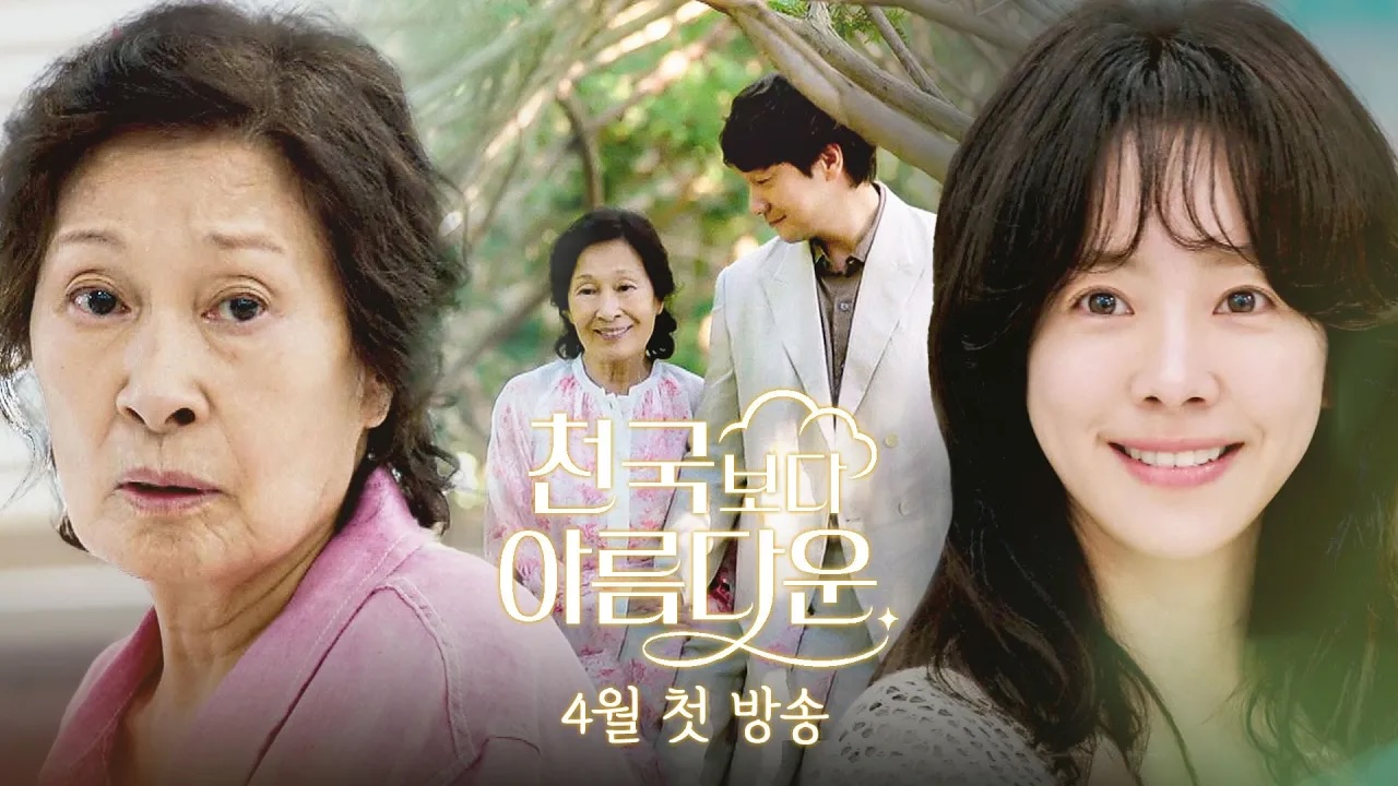 Teaser 2 painting for the JTBC drama “Heavenly Ever after”