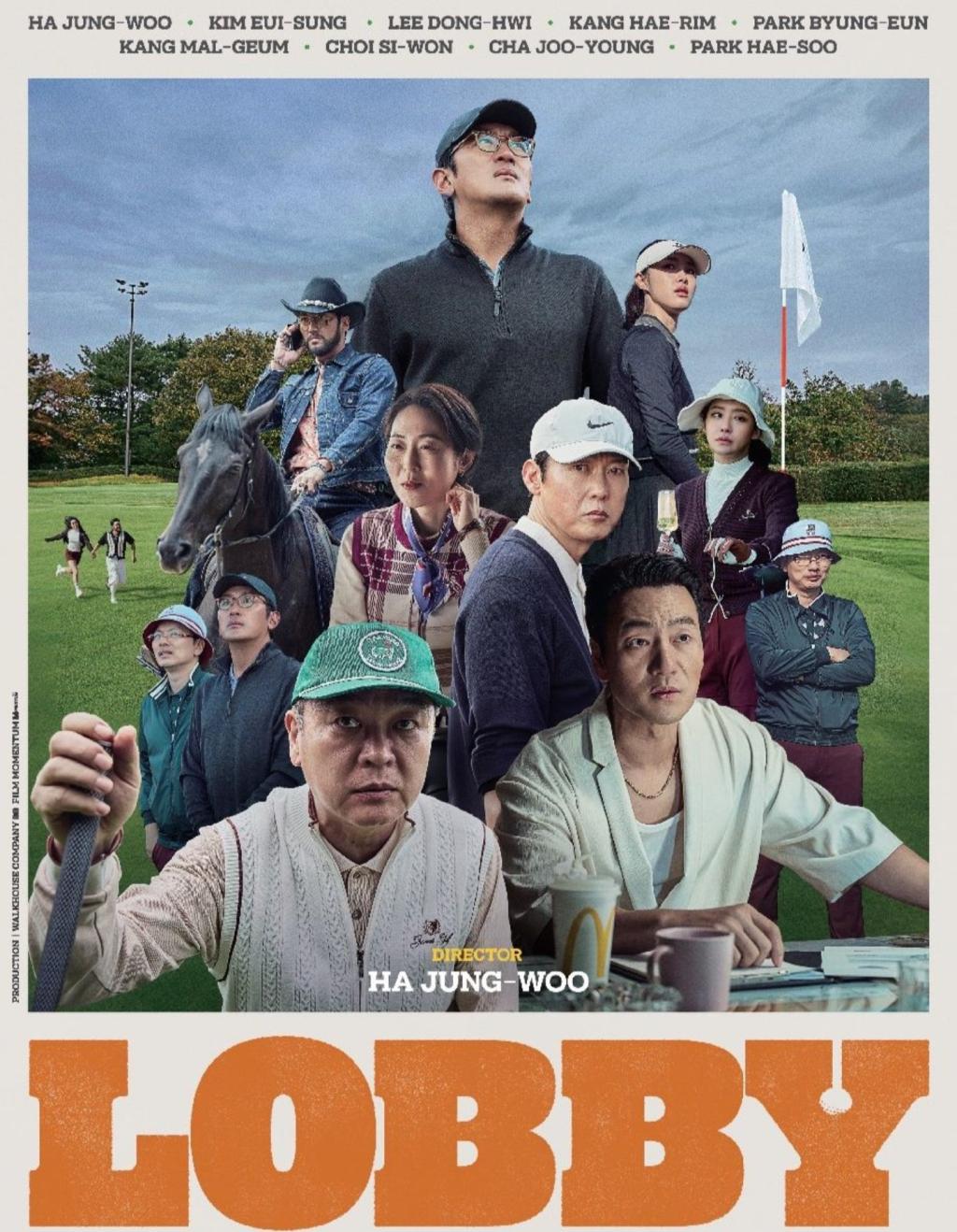 Trailer of the film “Lobby” | Asianwiki blog