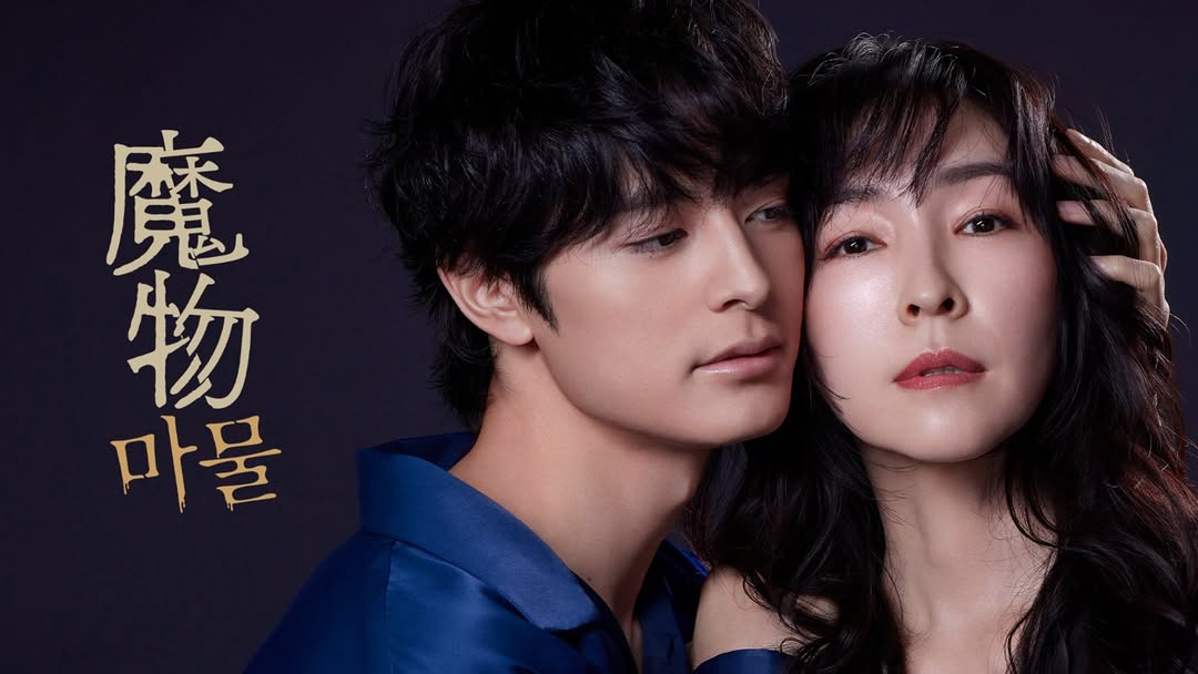 Kumiko Aso and Akihisa Shiono sank into the drama of Asahi “Mamono” television