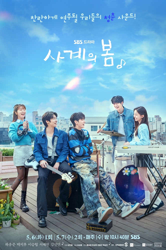 Teaser 2 painting for the drama SBS “Spring of Youth”