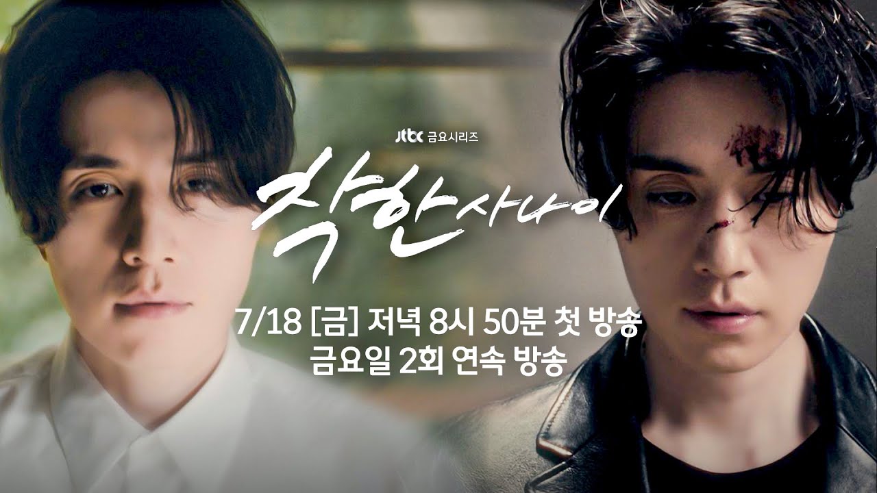 First Taser Trailers for JTBC drama “The Nice Guy”
