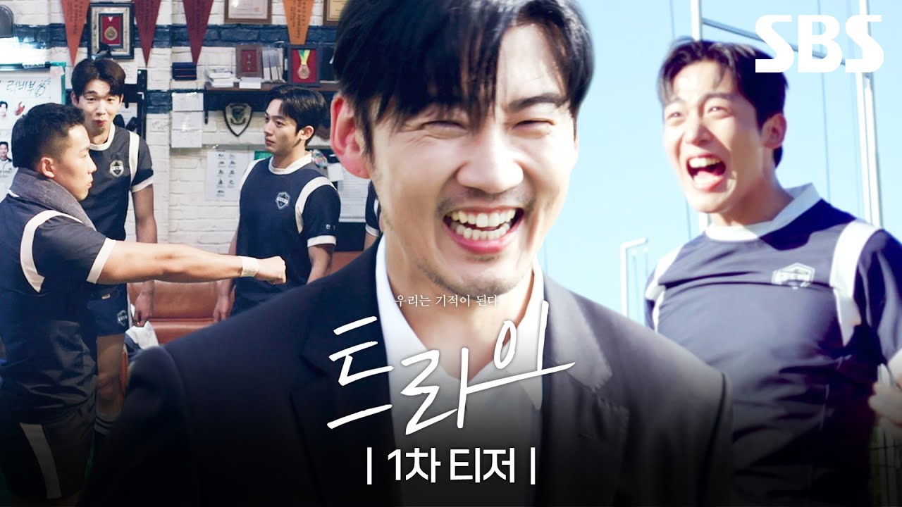 Teaser table for the drama sbs “Try: a miracle in us”
