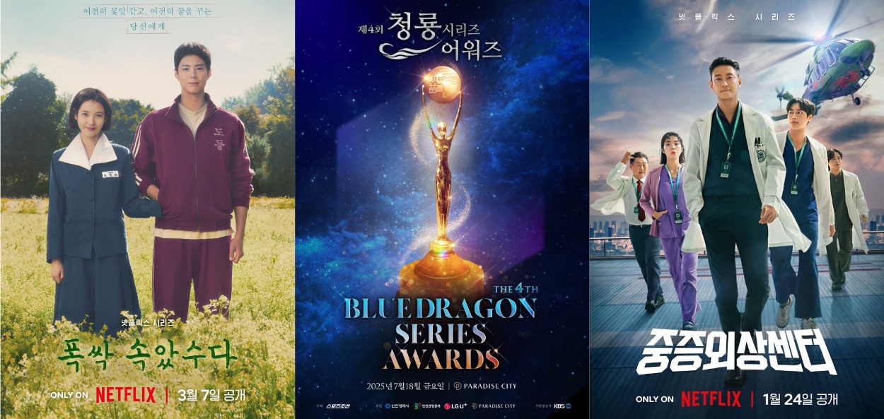 See the list of nominees and winners at the “4th Blue Dragon Awards” annual “