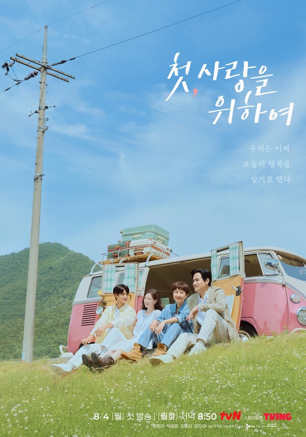 Teaser trailer and displays TVN drama “Love Take Two”