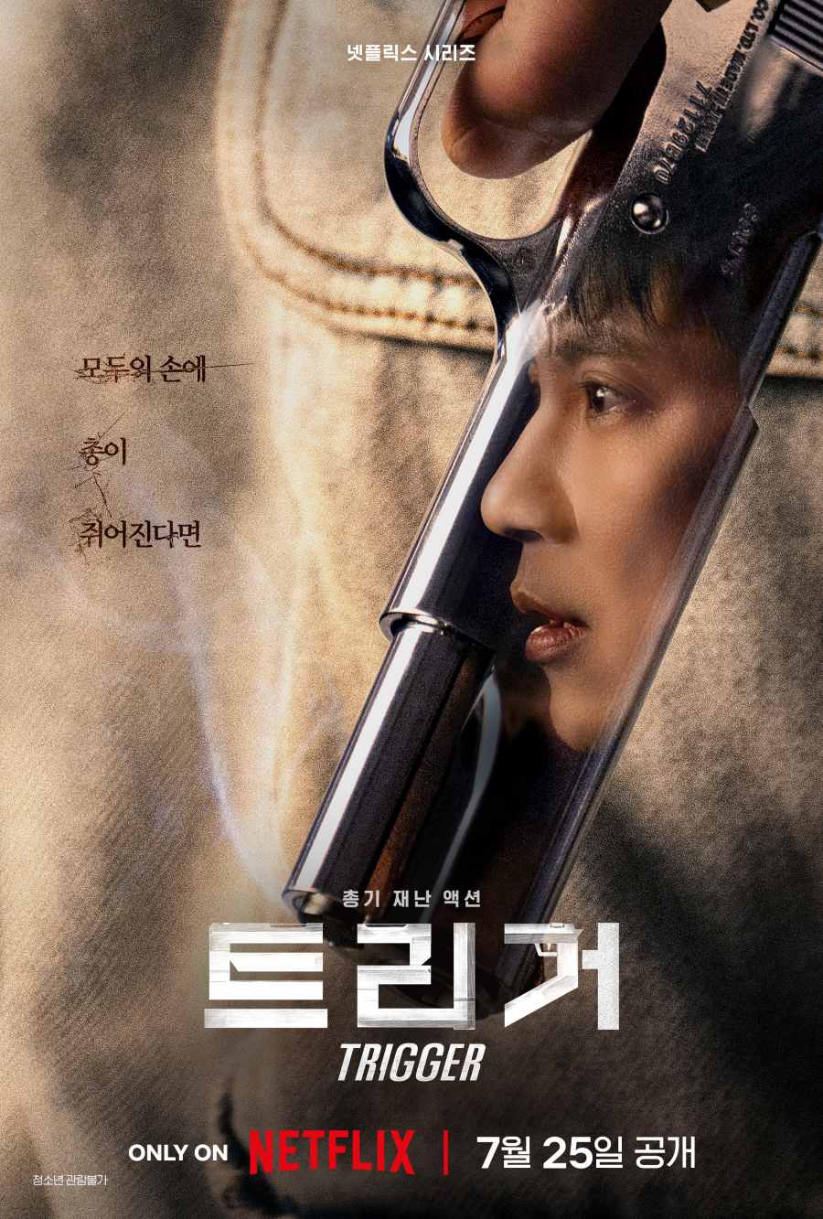 Main traille and poster for Netflix “Trigger” drama