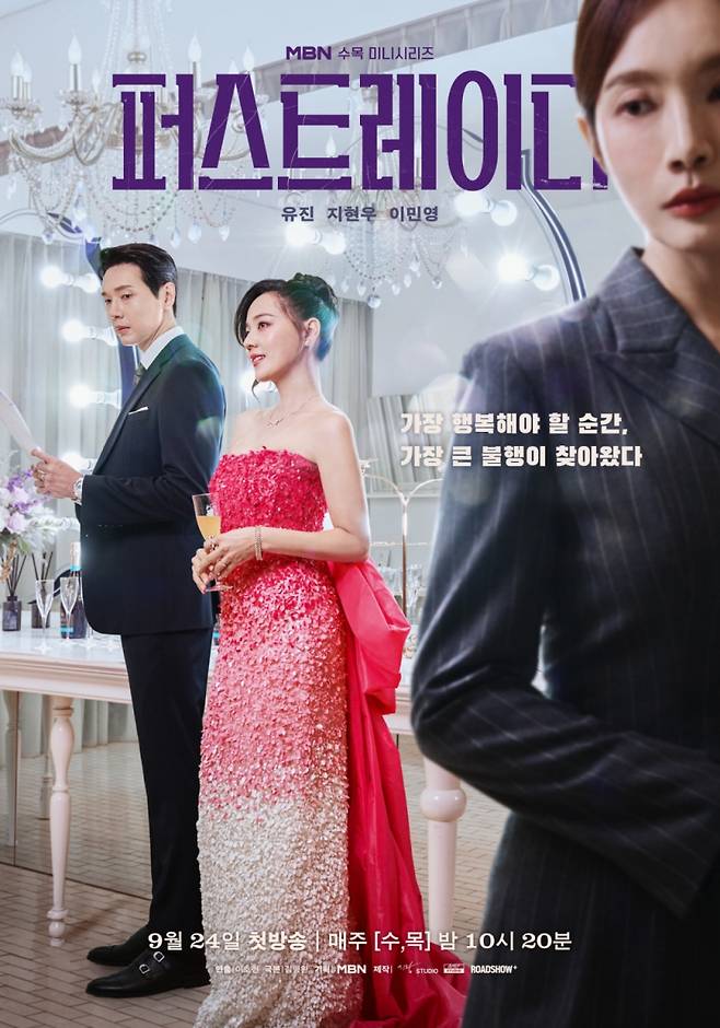Teaser 2 table for the dramatic series Mbn “First Lady”