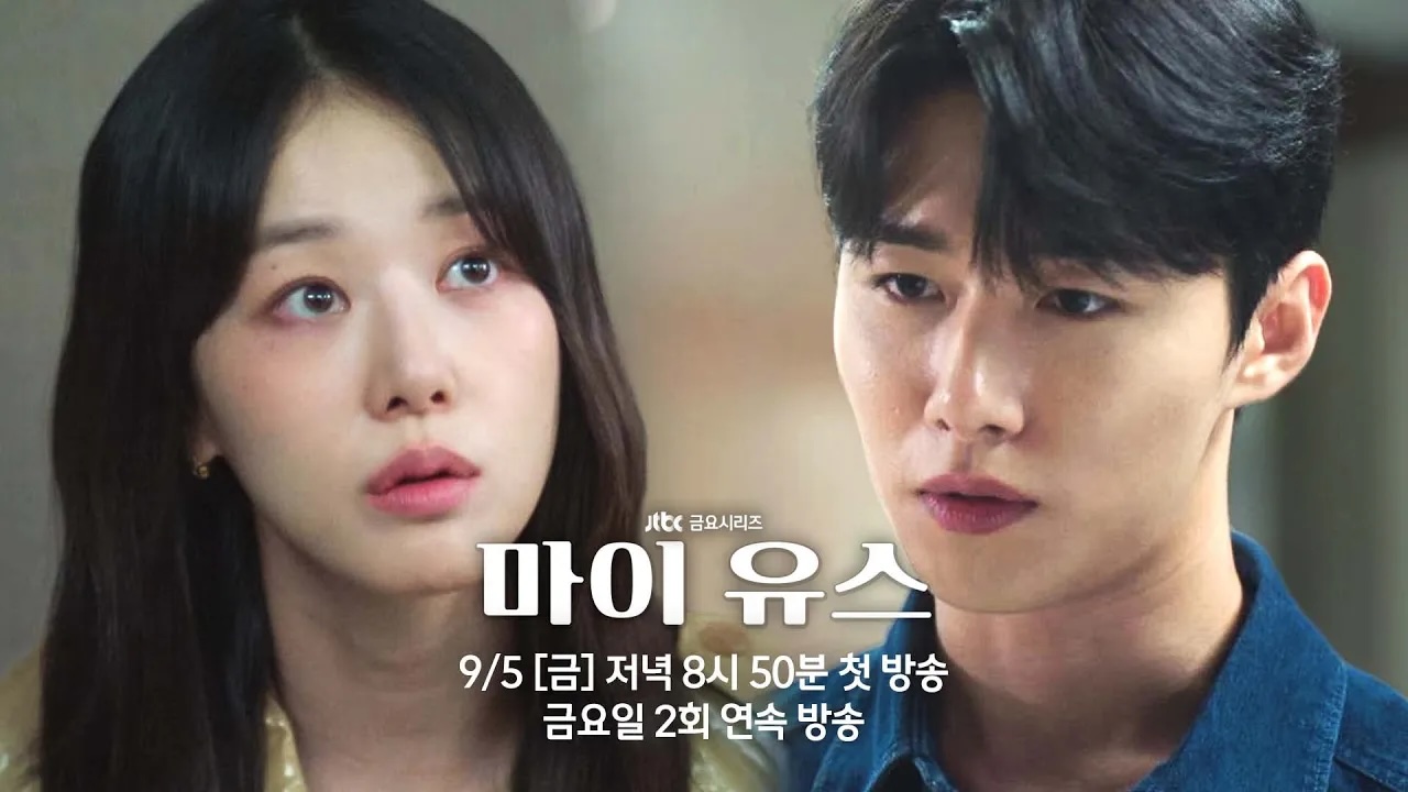 Teaser 2 table for the JTBC drama “My Youth”