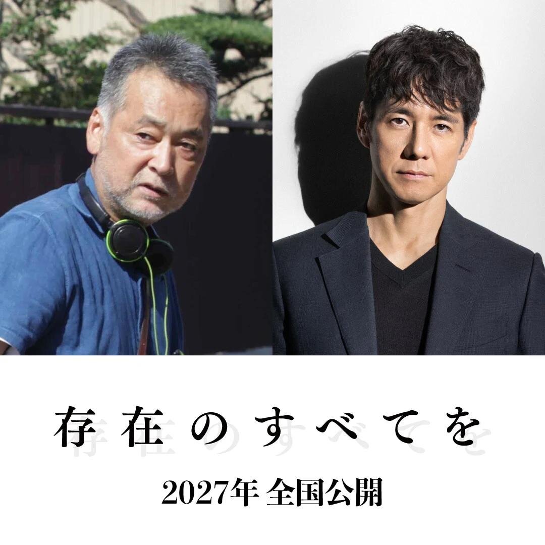 Hidetoshi Nishijima Cast in the film “Sonzai no SUDETE WO”