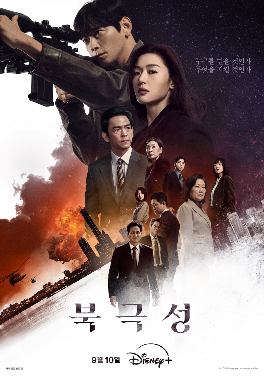 Main trailer and poster for Disney + Drama “Tempst”