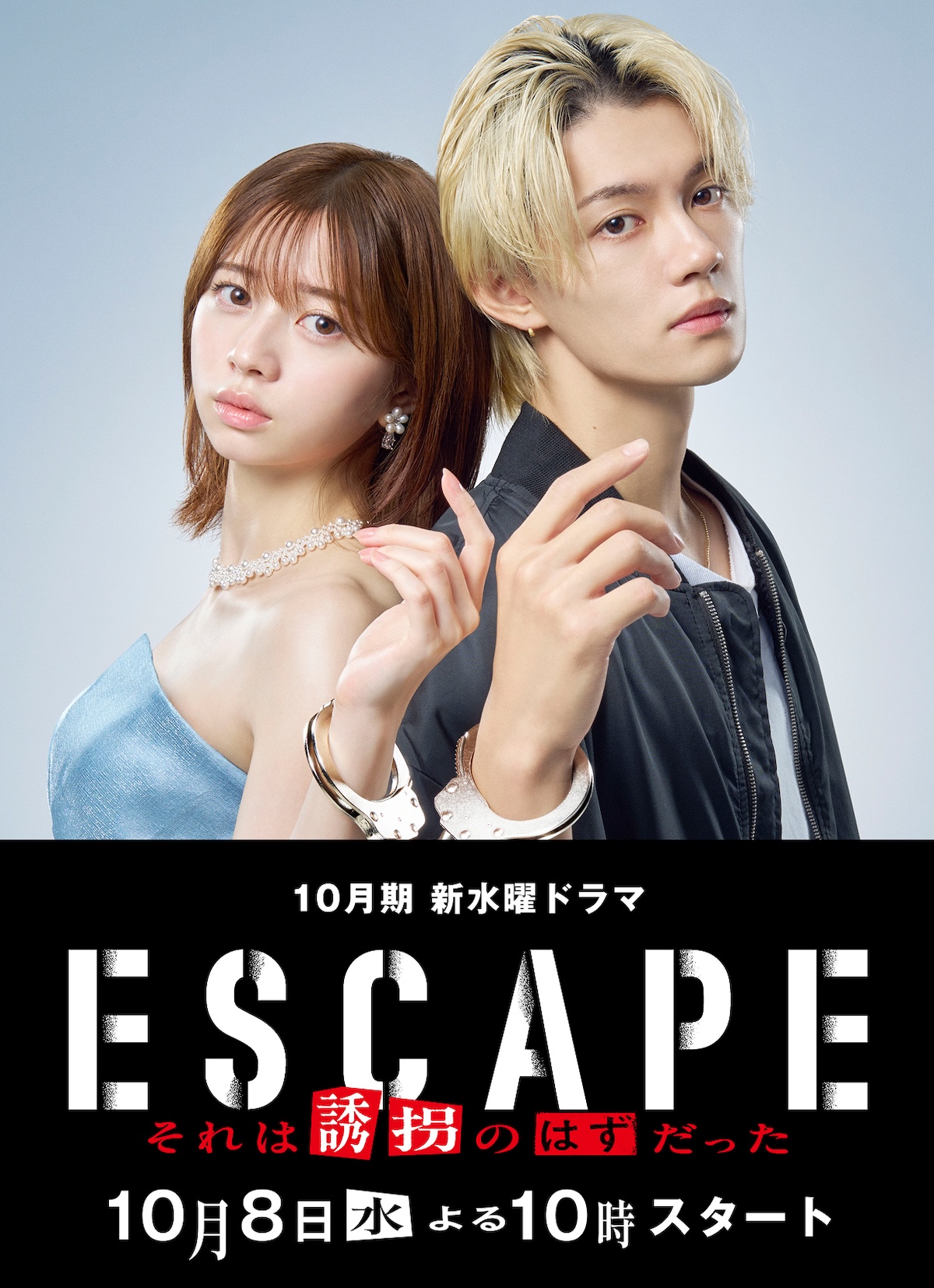 Sakure and Hayato the drama ntv “escape”