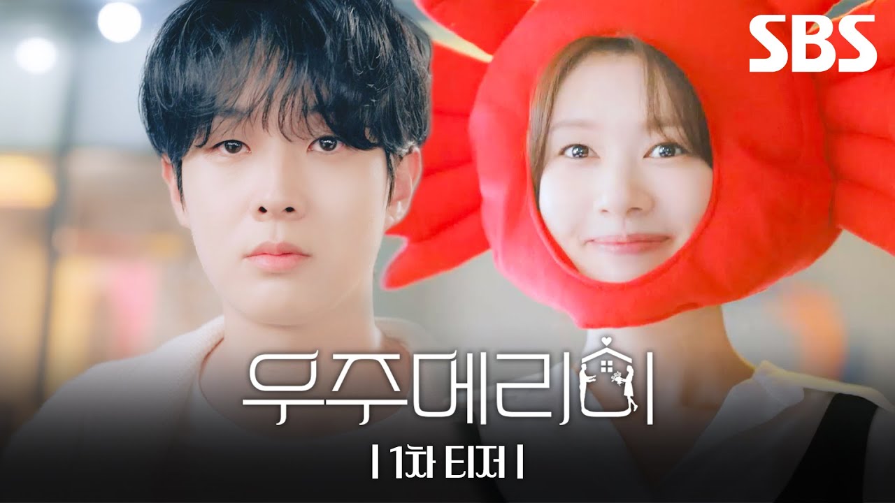 First trailer for the trailer for the SBS drama “Weld you Muird me”