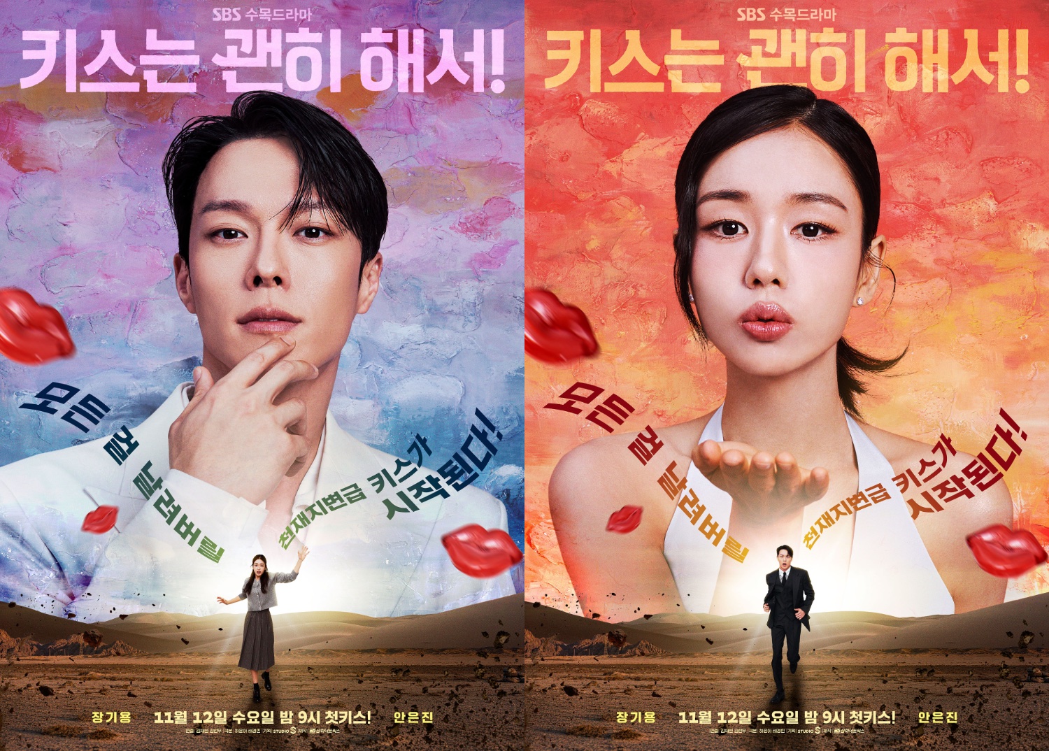 Trailer for SBS drama “Dynamite Kiss”