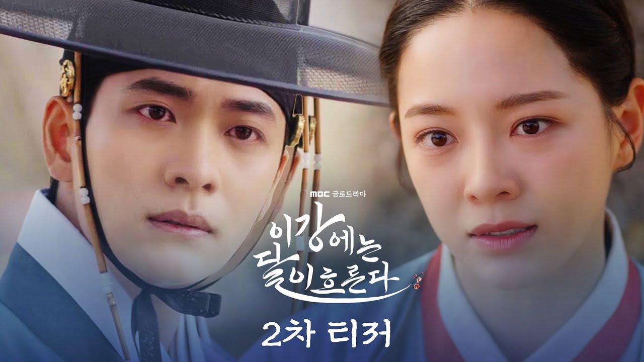 Teaser 2 table for the MBC “Moon River” drama