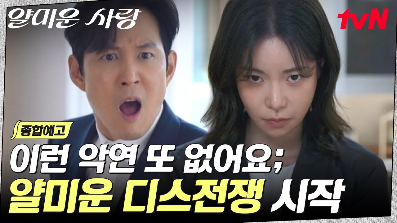 Main Trailer for tvN Drama “Nice to Meet You”