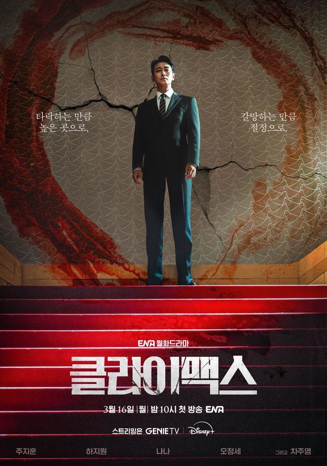 First Trailer and Poster for ENA-Genie TV Series “Climax”